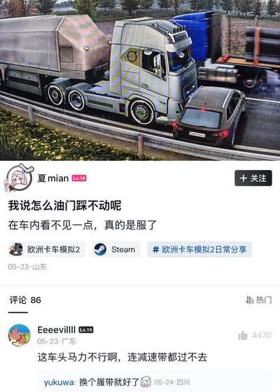 这是一张国内游戏社区的帖子截图，上半部分是《欧洲卡车模拟2》的游戏画面：雨天的高速公路上，一辆银色重型卡车的车头紧贴前方灰色SUV的车尾，SUV被卡在道路护栏和卡车之间无法移动。下半部分是发帖人“夏mian”的配文，称自己在游戏中尝试踩油门车辆却不动，使用车内视角完全看不到被卡住的状况，感到十分无奈。下方热门评论玩梗调侃，称是卡车马力不足连减速带都过不去，还有后续评论打趣换履带就能解决问题，整体是玩家分享的搞笑游戏日常，趣味十足。