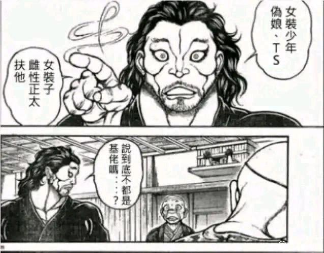 同人创作（基于《刃牙》画风）