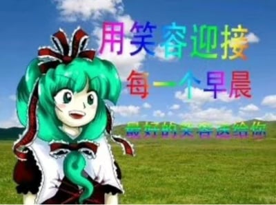 这是一张以彩虹文字和动漫角色为主题的表情包，角色为绿色长发的少女，站在经典Windows XP草原背景前。文字“用笑容迎接每一个早晨”以彩虹渐变色呈现，传递积极、正能量的氛围，常用于网络早安问候。整体风格极具中早期百度贴吧、QQ空间式表情包特色，轻松幽默、带有反差萌色彩。

文字和画面没有明显谐音梗，但彩虹字体和经典背景本身自带调侃效果。