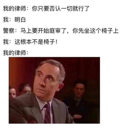 这是一张幽默梗图，上方是对话文字，下方是一张影视截图。对话内容讲述了一个人过度理解律师建议的搞笑场景：律师让他否认一切，结果当警察让他坐在椅子上时，他竟然否认那是椅子。图片下方是一位穿着西装的中年男性（扮演律师角色），他转头看向一侧，表情充满困惑和难以置信，完美展现了对这种过度字面理解的无奈反应。