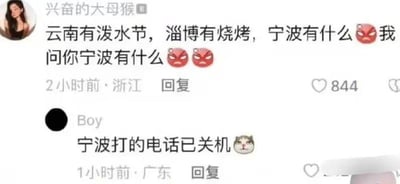 这是一张社交媒体评论截图，展示了一段有趣的互动。用户“兴奋的大母猴”提问：“云南有泼水节，淄博有烧烤，宁波有什么😡我问你宁波有什么😡😡”，表达了对宁波特色的好奇。随后用户“Boy”用一句“宁波打的电话已关机😼”幽默回复，利用“打的”（出租车）与“打电话”的谐音梗制造笑点，巧妙回应了关于宁波特色的问题。