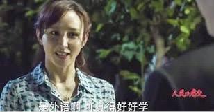 这是一张出自反腐题材电视剧《人民的名义》的剧照截图，图中角色为胡静饰演的高小琴，她面带微笑，正与画面外的人对话，画面下方配有字幕“是外语啊 那可得好好学”。这张图被网友截取出来，常用来调侃对学习外语的重视，或是结合相关语境玩梗，自带一种调侃式的劝诫感。