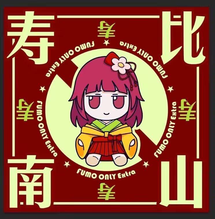 稗田阿求