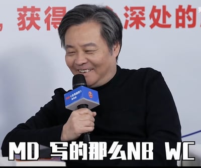 图片中一位中年男性正在手持麦克风讲话，脸上带着惊讶的微笑表情。图片底部添加了文字'MD 写的那么NB WC'，表达对某事的赞叹或惊讶反应。背景中可见部分红色文字'获得'和'深处的'，可能是某个活动的背景板。