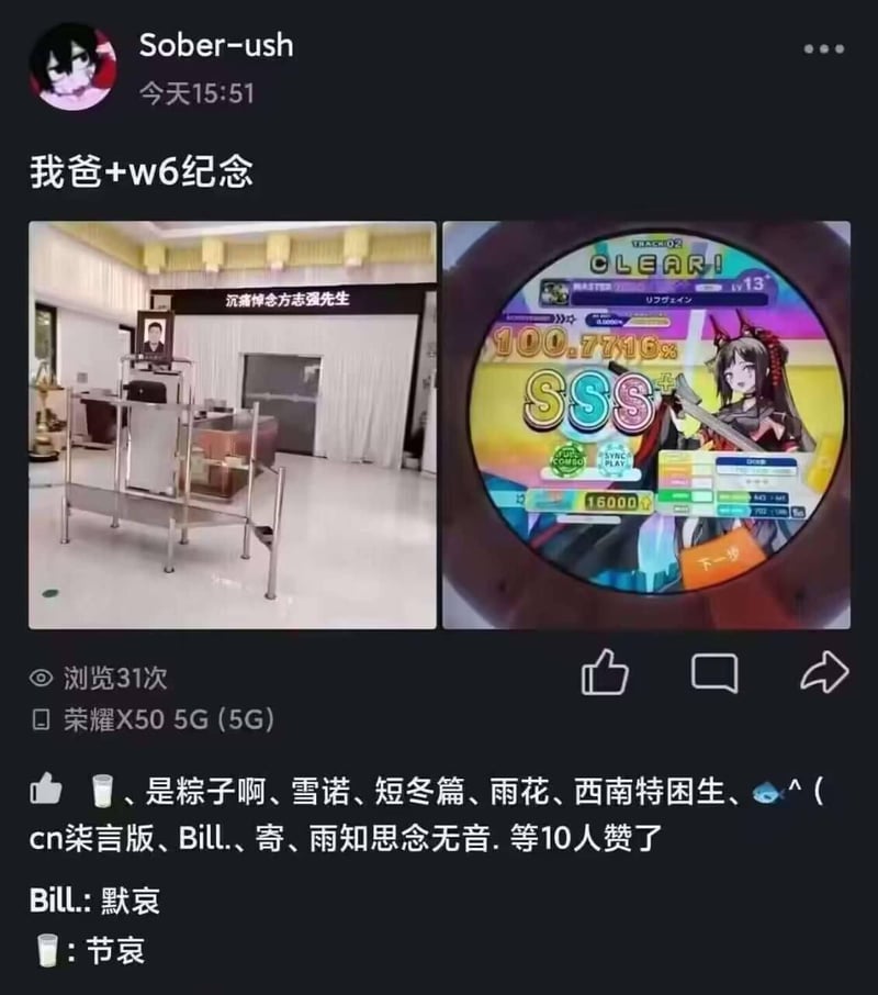 CHUNITHM