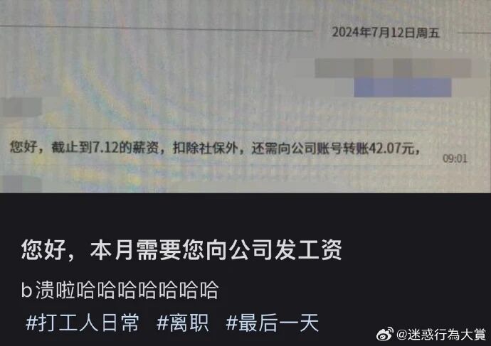 公司行政/薪资相关岗位