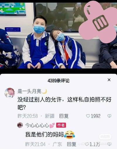 整张图为图文混排结构，上半部分是地铁车厢内的实拍画面：两名穿着蓝白校服、佩戴蓝色口罩的孩童并排坐在地铁座位上，小女孩闭眼靠在身旁男孩的肩头休憩，右上角有粉色卡通创口贴样式的贴图做遮挡；下半部分是小红书的评论区截图，有网友留言质疑发布者未经他人允许私自拍照不妥，发布者随后回复称自己是两个孩子的妈妈，附带哭笑表情，该回复获得1.1万点赞，互动内容充满反差趣味性，笑点十足。