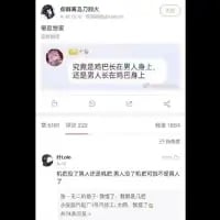 这是一张微信聊天群的截图，群名为“舔狗拔刀团大群”。群内成员抛出一个荒诞的提问：“究竟是鸡巴长在男人身上，还是男人长在鸡巴身上”，随后另一位成员用调侃的语气回复，先是说“别讨论了没人把鸡巴当人看，没人把人当鸡巴看”，接着又补充“鸡巴一天硬八次，除了人没人能做到这个”，用搞笑的吐槽回应了这个奇葩问题，整体对话充满戏谑感。