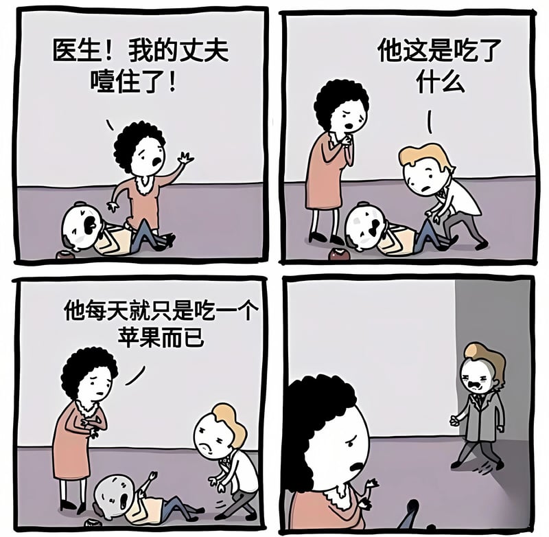 妻子