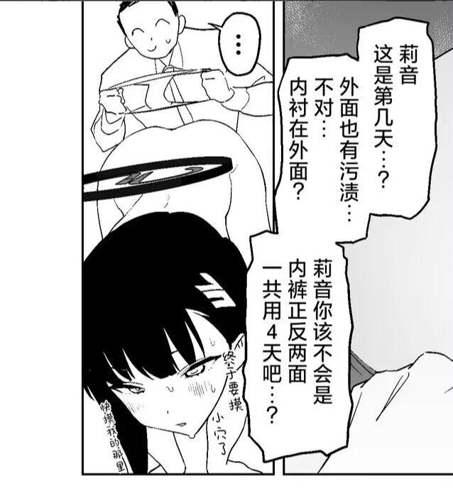 未知日式成人漫画