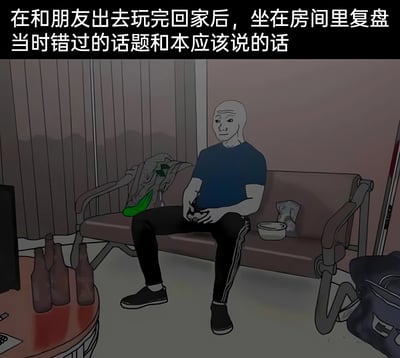 插画描绘了一个人在和朋友出去玩后回到家中，独自坐在房间沙发上的场景。房间内有一张圆形茶几，上面放着几个啤酒瓶，沙发上搭着衣物，旁边还有零食袋和碗。人物穿着蓝色T恤和黑色运动裤，双手交叠放在腿上，表情沉思，似乎在回想聚会时错过的话题和本应该说的话。画面上方配有文字，点明了人物正在进行社交后的内心复盘活动。