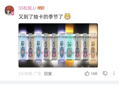 这是一张哔哩哔哩平台的用户评论截图，发布用户为LV5等级的SS松鼠JJ，发布定位为广东，发布于截图抓取2小时前，获赞148。用户配文调侃春节收压岁钱的时段是抽卡季节，搭配的改图将不同面值的人民币按游戏抽卡结果界面的样式排列，在人民币上方标注星级，面值越高对应星级越高、稀有度越高，把收到不同面值压岁钱的场景类比为游戏抽卡拿不同稀有度奖励的行为，用游戏玩家熟悉的语境玩梗，趣味性强，容易引发大众共鸣。