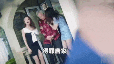 图片为网络热梗'龙王赘婿'系列广告的经典截图，画面中可见一位 elderly 老人被一名女子搀扶，另一名女子站在一旁，场景疑似发生在某家族庭院门口。图中下方配有字幕'得罪唐家'，展现了系列广告中'卑微赘婿得罪权贵家族'的经典冲突桥段，为后续主角身份揭露、打脸逆袭的爽文情节做铺垫。