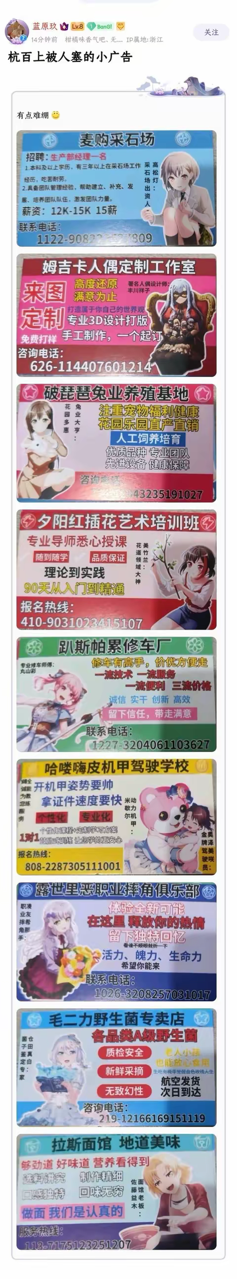 高松灯
