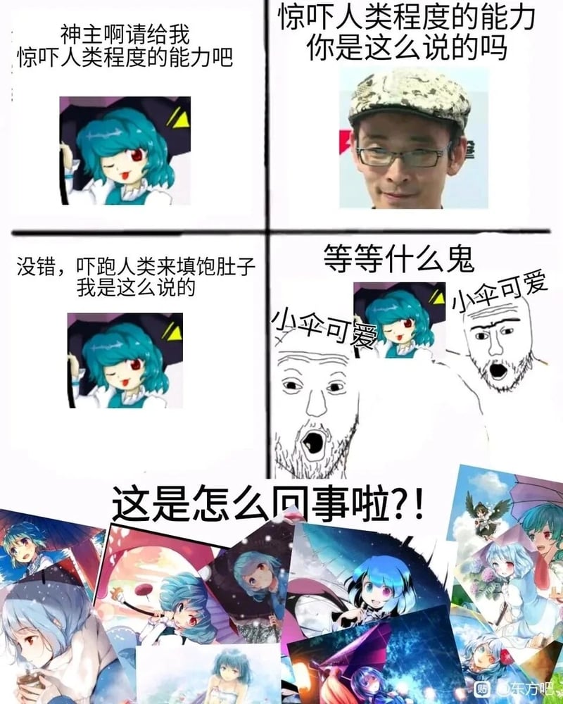 多多良小伞