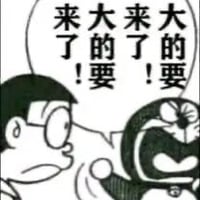 野比大雄