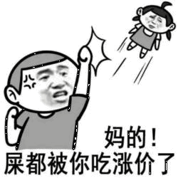 愤怒男子怒斥女孩吃涨价屎