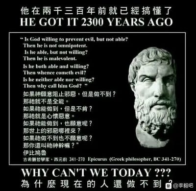 这是一张黑底风格的静态图文混排图，整体排版清晰，顶部以中英文对照的方式点明核心：“他在两千三百年前就已经搞懂了 HE GOT IT 2300 YEARS AGO”；画面右侧展示了古希腊哲学家伊比鸠鲁的半身雕像，雕像面容严肃，神情庄重；左侧是伊比鸠鲁关于神与邪恶关系的经典诘问，包含英文原文和中文译文，详细探讨了神的全能、意愿与世间邪恶存在的矛盾，同时标注了伊比鸠鲁的身份与生卒年份；底部再次以中英文对照的方式发出质问：“WHY CAN'T WE TODAY ??? 为什么现在的人还做不到？”，右下角带有“@李毅吧”的水印。这张图借助伊比鸠鲁的经典哲学观点，引导观者思考神的本质、邪恶的来源等深层哲学问题，同时表达了对今人仍未参透这些问题的疑惑。