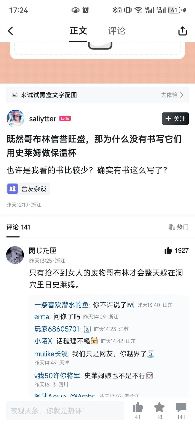 ACG通用虚构种族