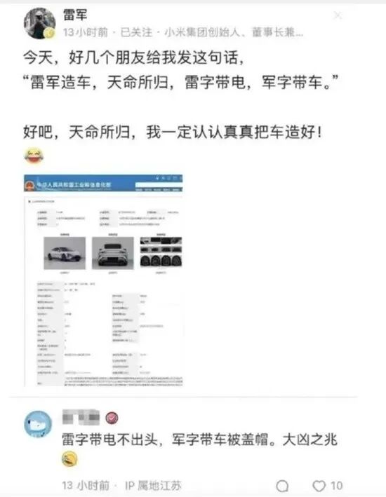 小米集团创始人、董事长兼CEO