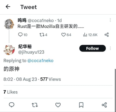 这张图是推特上一条中文科技微博与网友回复的截图，原文介绍了Rust是由Mozilla自主研发的，底下有网友脑洞大开回复“的原神”，形成“Rust的原神”，恶搞了科技领域话题。实际这个回复是在玩‘原神’这个流行游戏名的梗，把‘的原神’强行接在科技话语后，形成反差和谐音幽默。整体氛围轻松搞笑，很符合中文互联网喜欢“生造梗词+热门词”撞梗的玩法。

梗点：这里“的原神”是因为‘原神’（游戏名）近年特别热门，各种场合都被网友无厘头地套用，尤其对技术和二次元圈交集用户很有共鸣。