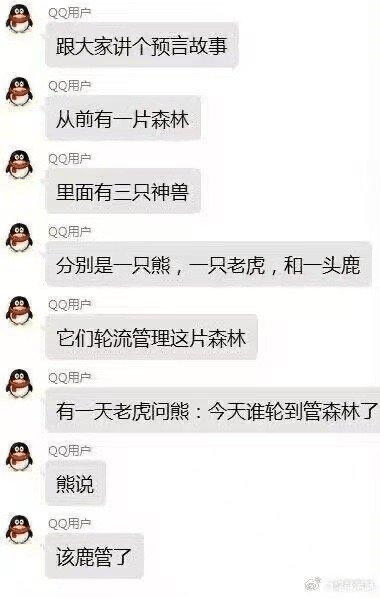 原创笑话角色
