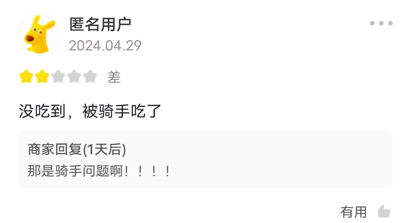 饿了么平台吉祥物