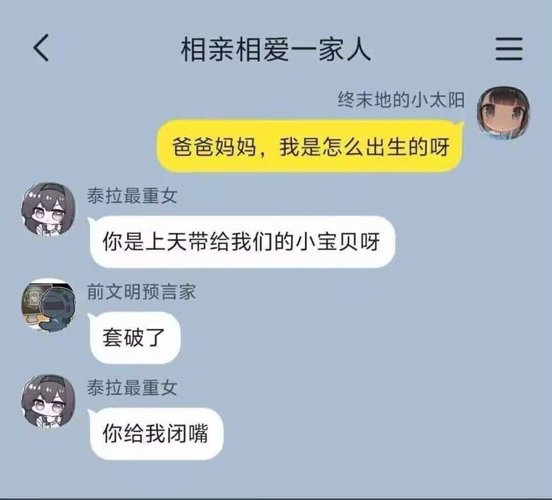 《明日方舟》相关同人头像，疑似博士