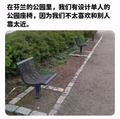 图片上方配有文字说明“在芬兰的公园里，我们有设计单人的公园座椅，因为我们不太喜欢和别人靠太近。”，下方是一张实拍照片，展示了芬兰公园中沿小路设置的两张单人座椅，座椅之间保持一定距离，周围有绿色灌木丛和铺设的石子路，整体画面简洁自然，通过座椅设计幽默展现芬兰文化中对个人空间的重视。