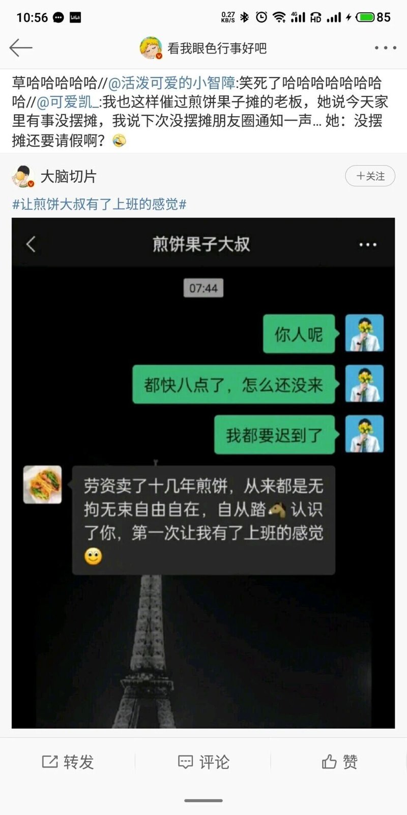 路边摊煎饼摊主