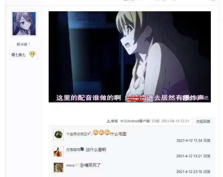 未知日本动漫