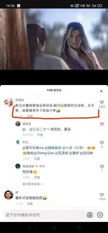 《山河剑心》