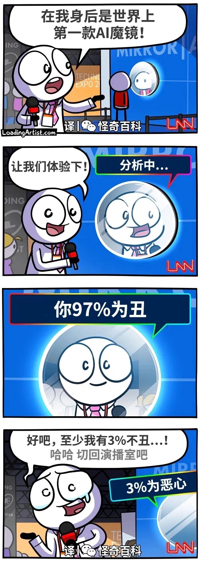 AI评价设备