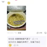 这是一张微博平台的社交媒体截图，画面上方是一口煮面烧糊的锅，面条和锅底都被烤得焦黑，呈现出生活中常见的失误场景。下方的评论区里，有两条评论：一条表示“哈哈哈哈 笑得给我气笑了”，另一条玩起谐音梗“猹猹兄弟得了，到猹了自己”，谐音“查查兄弟得了，查到了自己”，用来调侃这种自作自受、搬起石头砸自己脚的搞笑状况，整体充满了生活化的趣味感。