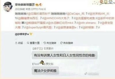 这是一张微博社交媒体截图，顶部是用户“菲特泰斯塔羅莎”发布的内容，包含多条@其他用户的转发链和大笑的文字，下方附带了一段聊天记录截图。聊天记录中，用户【鸽子王】石原夏织询问“有没有讲黑人女性和白人女性同性恋的电影”，用户【feed♂】贾文和回复“魔法少女伊莉雅”，此处运用了中文谐音梗，“伊莉雅”谐音“一黑一白俩”，精准对应提问中涉及的黑人与白人女性的描述，以此制造搞笑效果。
