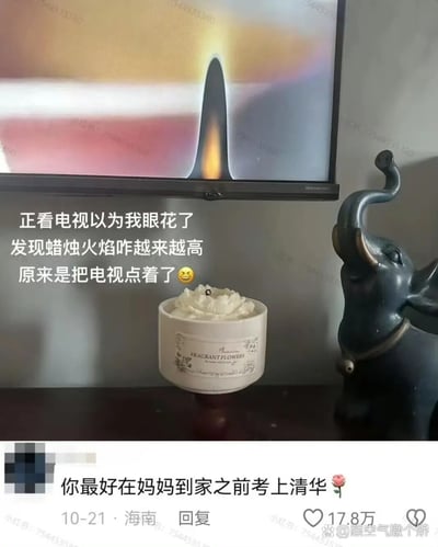 这是一张来自小红书的搞笑日常分享图，画面里下方桌面的香薰蜡烛火焰，与上方悬挂的电视屏幕里的画面恰好重合，形成了“蜡烛把电视点着、火焰从电视中冒出”的视觉错觉。配文描述了发布者的有趣经历：正看电视时以为自己眼花，感觉蜡烛火焰越来越高，反应过来是视觉错位的巧合。下方的热门评论用夸张的玩梗语气调侃“你最好在妈妈到家之前考上清华🥀”，用幽默的方式放大了这个“疑似闯祸”的错觉带来的趣味，整体内容轻松搞笑，充满生活趣味。