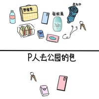 P人缩略图