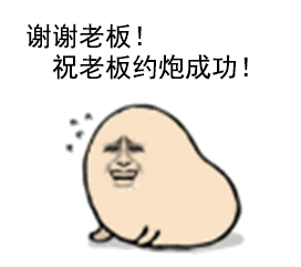 土豆人