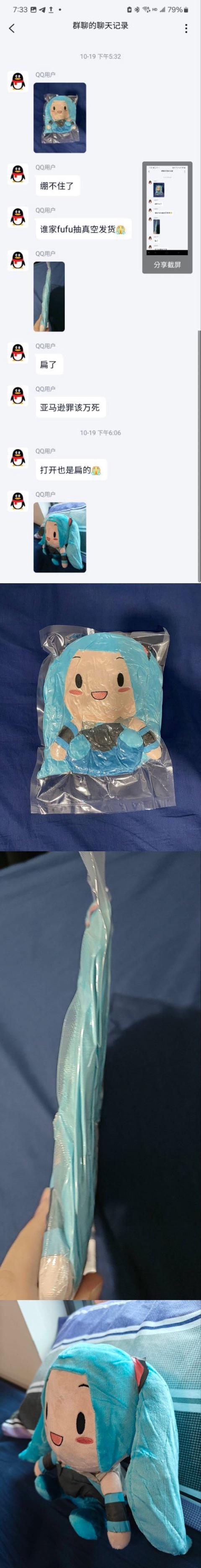 初音未来fufu