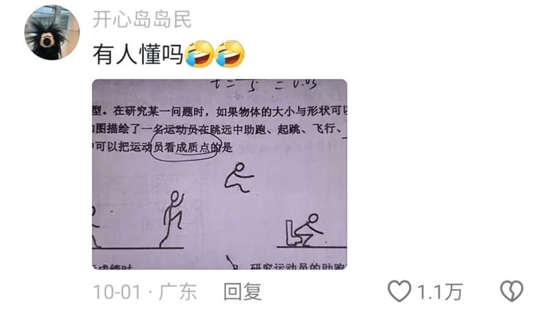 跳远运动员