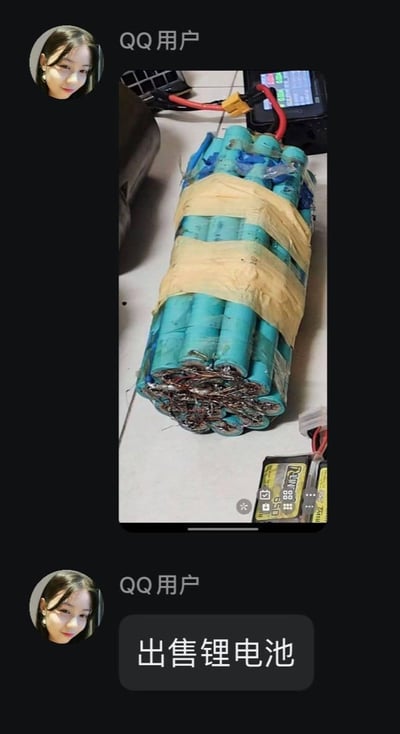 这是一张QQ聊天界面的竖屏截图，界面中同一QQ用户先后发送了两项内容：第一项是一张组装锂电池的实拍图，该锂电池由多节蓝色圆柱电芯用黄色胶带捆绑而成，电芯的连接端可见大量焊接的铜线，旁边还摆放着充电设备和一块标注有“2400mAh”参数的成品锂电池；第二项是文字消息“出售锂电池”，明确表明发布图片的目的是售卖该组装锂电池，整体是用户在QQ平台发布的私下售卖自制/二手锂电池的信息。