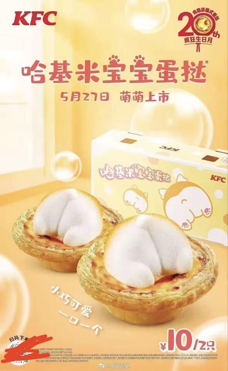 肯德基原创卡通形象