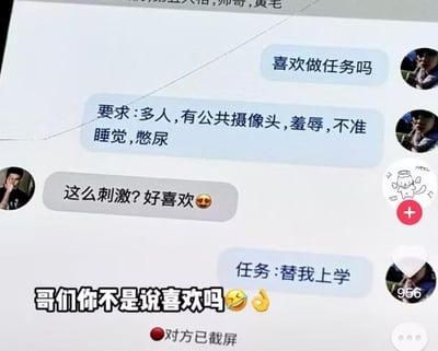 这是一张带有文字加注的聊天记录截图梗图，图中的聊天对话充满反转趣味：首先发起聊天的一方先询问对方“喜欢做任务吗”，紧接着列出了一系列看起来非常极端、类似特殊刺激挑战的任务要求：“多人，有公共摄像头，羞辱，不准睡觉，憋尿”，看到这些要求的对方立刻兴奋地回应“这么刺激？好喜欢😎”，这时发起方立刻抛出真实的任务内容“任务:替我上学”，图的底部还配上了调侃的文字“哥们你不是说喜欢吗🤣👌”，聊天界面最后显示“对方已截屏”。这个梗的核心笑点在于先用夸张的、极具吸引力的“刺激任务”勾起对方的兴趣，随后反转成替自己上学这个大多数人都觉得是“苦差事”的日常任务，通过强烈的反差感制造出搞笑效果，精准吐槽了上学的烦闷，是一种很有趣的社交整活内容。