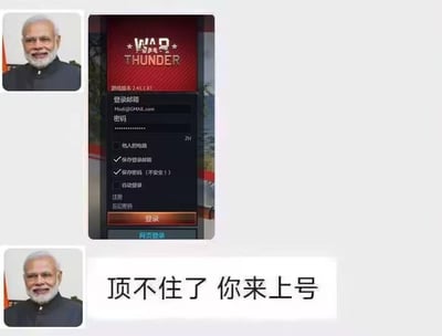 这是一张玩家自制的搞笑梗图，由上下两张莫迪的真人照片、中间的《战争雷霆》游戏登录界面截图，以及底部的文字拼接而成。登录界面显示邮箱为Modi@GMAIL.com，底部配文“顶不住了 你来上号”，用名人的形象玩梗，模拟自己玩游戏玩到疲惫，请求他人帮忙代打、接手账号的场景，充满调侃趣味，无政治性内容。