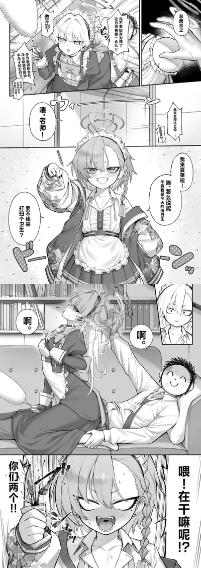 这是一张黑白漫画分镜，展示了一位穿着女仆装的双马尾角色在校园环境中的一系列动作和对话。角色表情丰富，动作夸张，与其他角色产生有趣互动。画面包含多个分镜，展现了从送茶到质问的完整场景，整体风格轻松活泼。