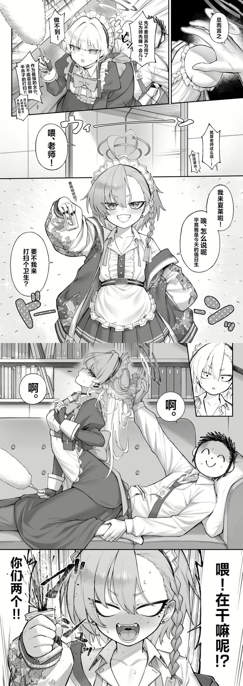 老师
