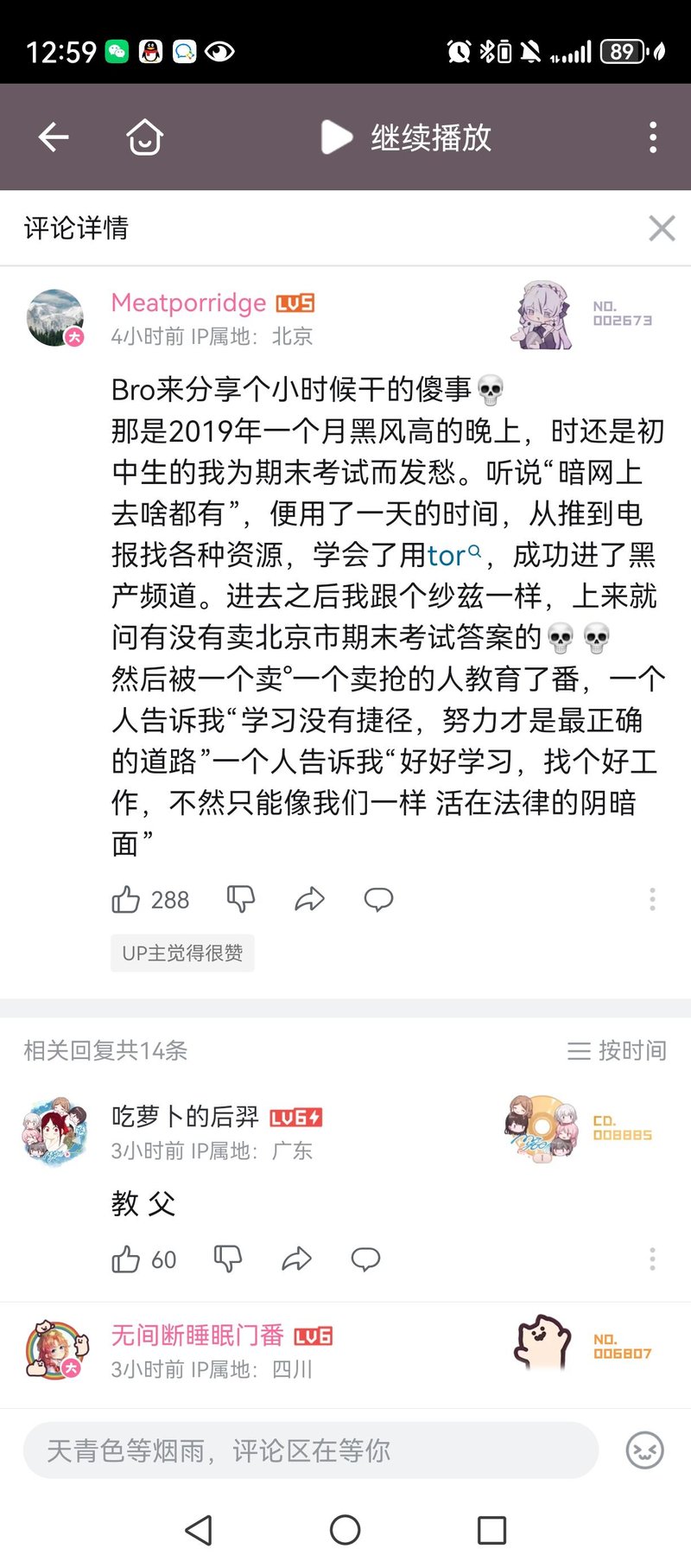 诺艾尔