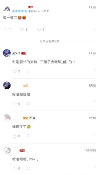 这是一张竖屏的游戏社区评论区截图，展示了玩家与《崩坏3》官方账号的趣味互动。一位Lv6玩家使用Redmi K30 Pro设备，为《崩坏3》给出五星好评并留言“数一数二”附带两个老虎表情；《崩坏3》官方Lv6账号以玩家常用的谐音梗昵称“三蹦子”（“崩坏3”的“崩”谐音“蹦”）回复玩家，内容为“谢谢舰长的支持，三蹦子会继续加油的~!”，“舰长”是《崩坏3》对玩家的官方称呼。随后其他用户纷纷参与互动，留言包括“哈哈哈哈哈”、“蚌埠住了”（谐音“绷不住了”，表示忍不住发笑）、“哈哈哈哈，xswl。”（“xswl”是“笑死我了”的拼音首字母缩写），整体氛围轻松欢乐，充满了玩家社区的亲切感和趣味性。