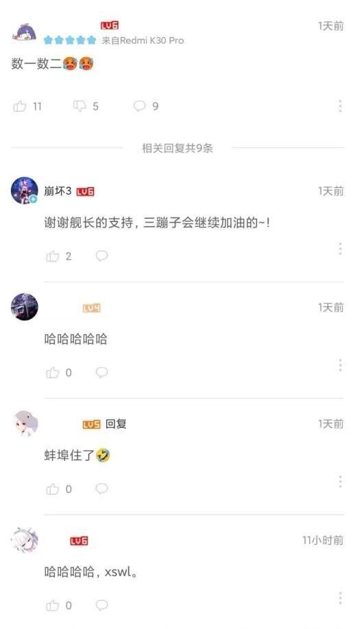崩坏3