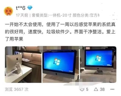 这是一则电商平台的买家秀内容，用户购买20寸苹果一体机后，发布评价称使用一周后爱上苹果系统，称赞其速度快、垃圾软件少、界面整洁，但配图中的电脑却显示着Windows系统的开机界面，评价内容与实际使用的系统形成强烈反差，制造出滑稽的笑点，让人忍俊不禁。